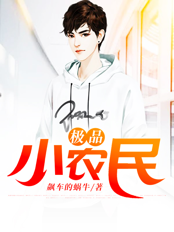 桃谷若姬子